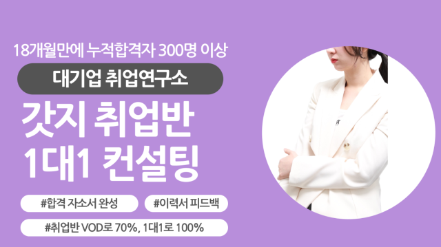 갓지 1대1 컨설팅